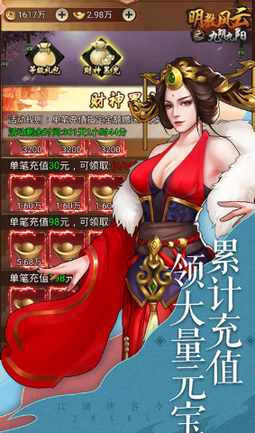 明教风云之九阴九阳送铜币1000W版