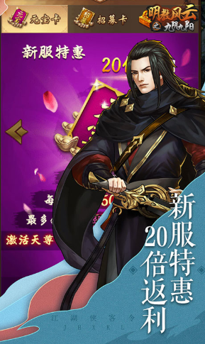 明教风云之九阴九阳送铜币1000W版