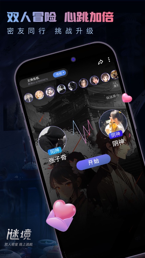 谜境情棺手机版