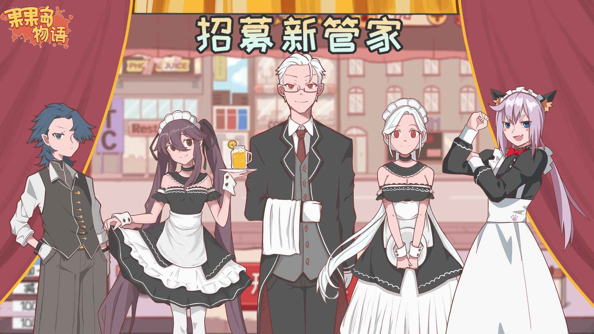 果果岛物语最新版