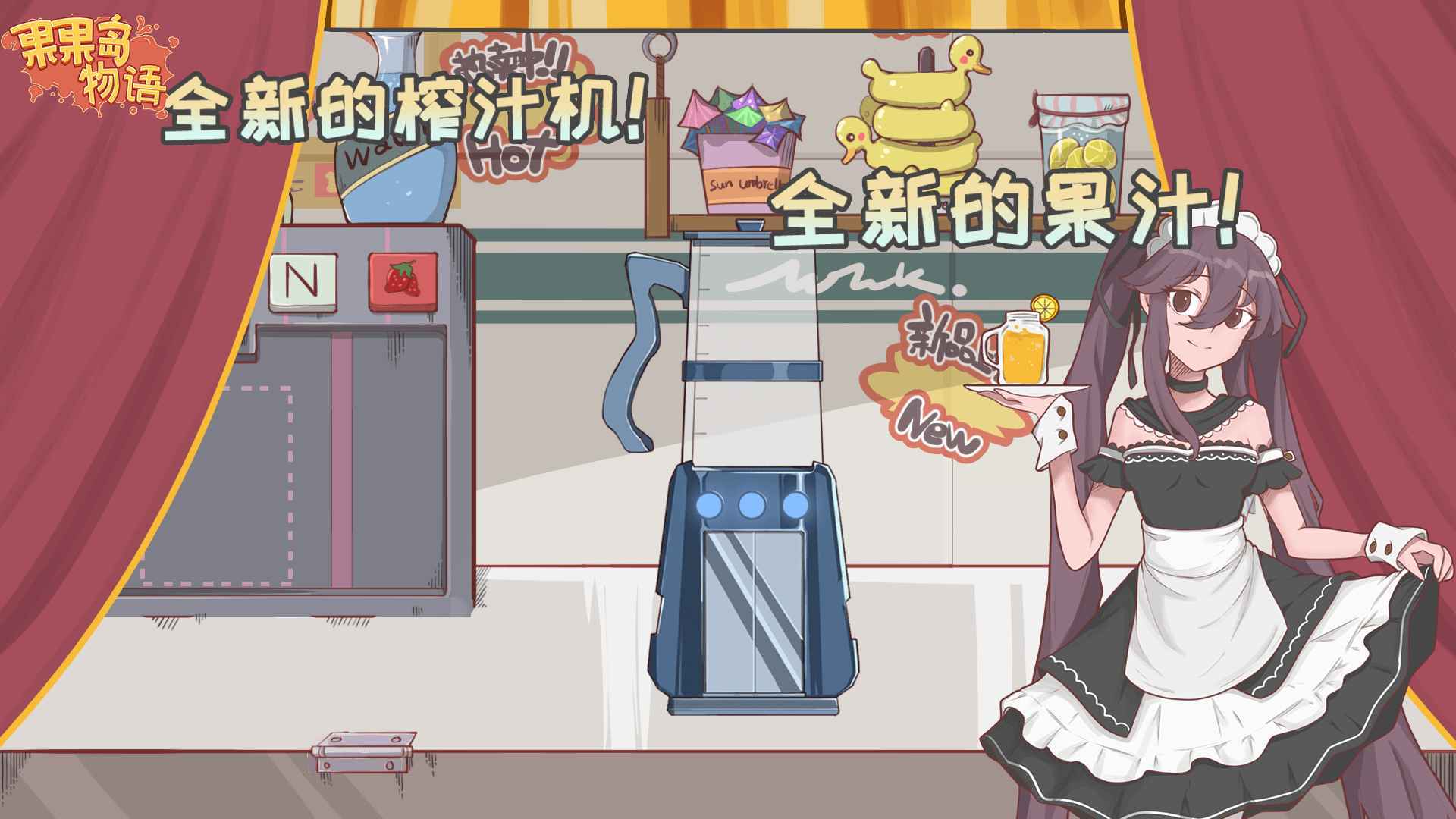 果果岛物语最新版