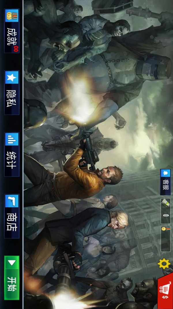 僵尸战场大作战