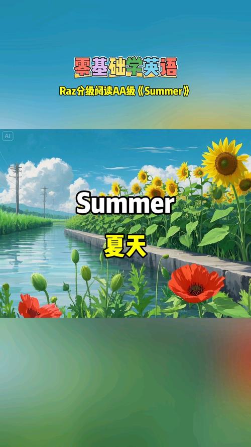 summertime在线播放
