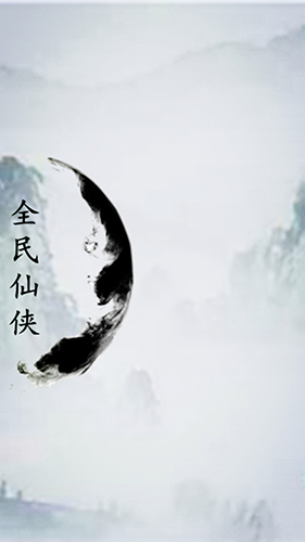 英雄坛说X安卓版