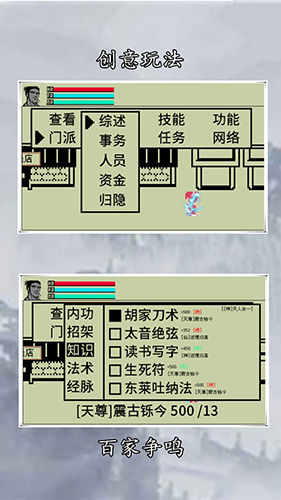 英雄坛说X安卓版