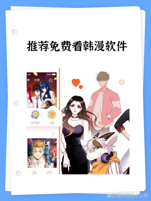 韩漫歪歪在线软件