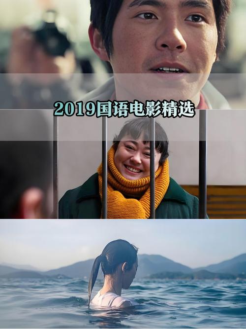 最近2019中文字幕电影