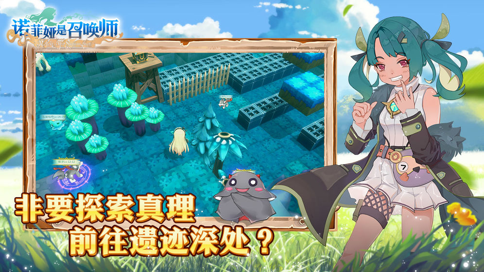 代号：诺菲娅是召唤师2020最新版