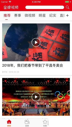 金牌视频v1.8