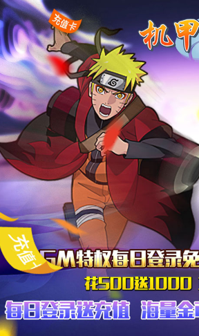 机甲战纪免费充值版 V14.54 手机版