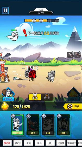 表情包战争2021安卓版