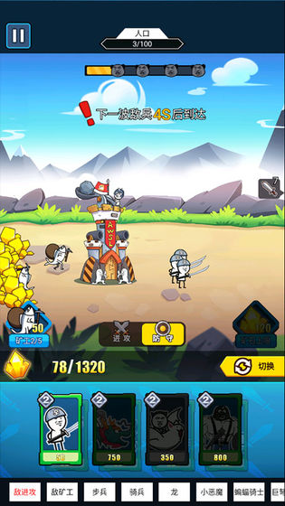 表情包战争2021安卓版