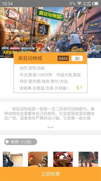 网票网app最新版