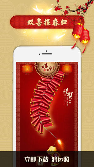 神指鞭炮手机版