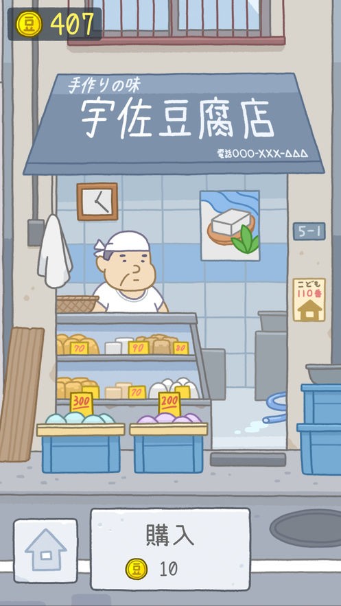 豆腐女孩正式版