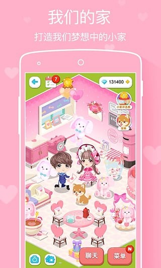 微爱之渐入佳境