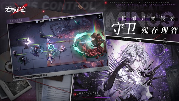 无期迷途 彩绘戏影联动版本