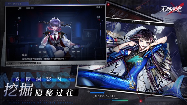 无期迷途 彩绘戏影联动版本