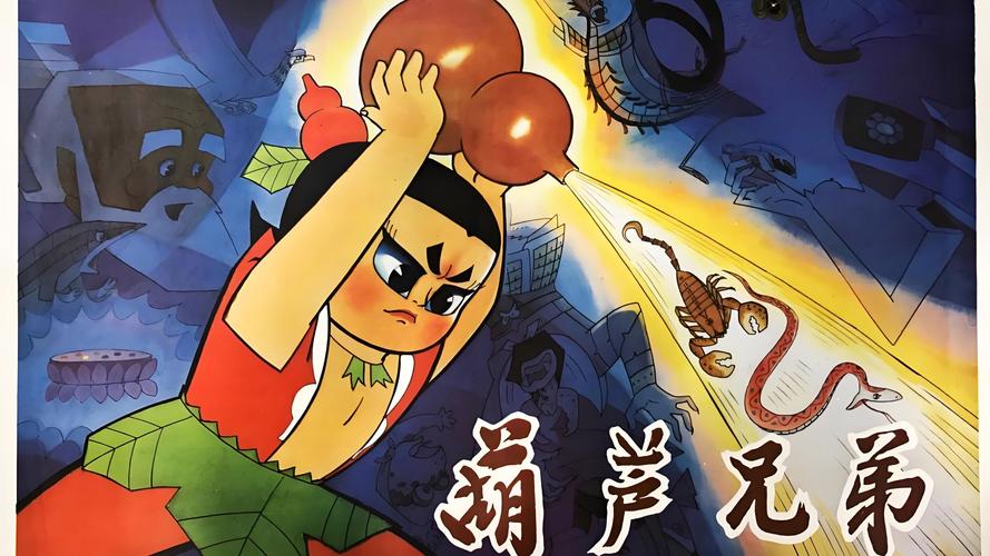 huluwa葫芦娃视频