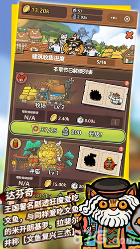 世界猫物语&mdash;&mdash;迁徙之旅