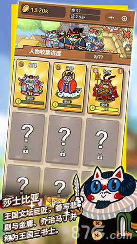 世界猫物语&mdash;&mdash;迁徙之旅