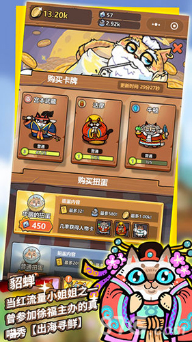 世界猫物语&mdash;&mdash;迁徙之旅