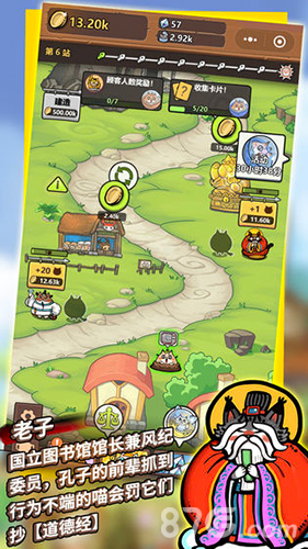 世界猫物语&mdash;&mdash;迁徙之旅