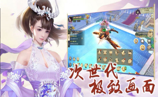 三界修仙志最新版