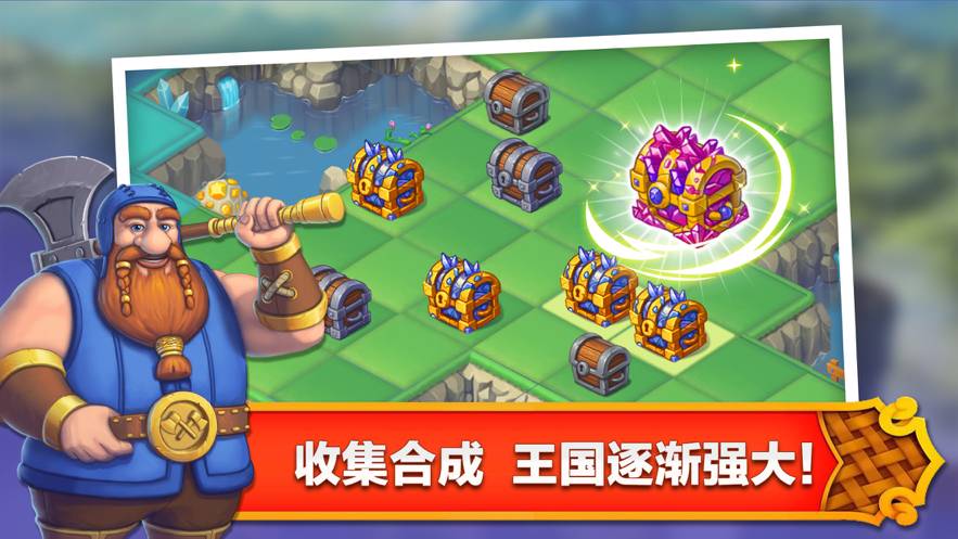 合成王国奇幻岛免费版