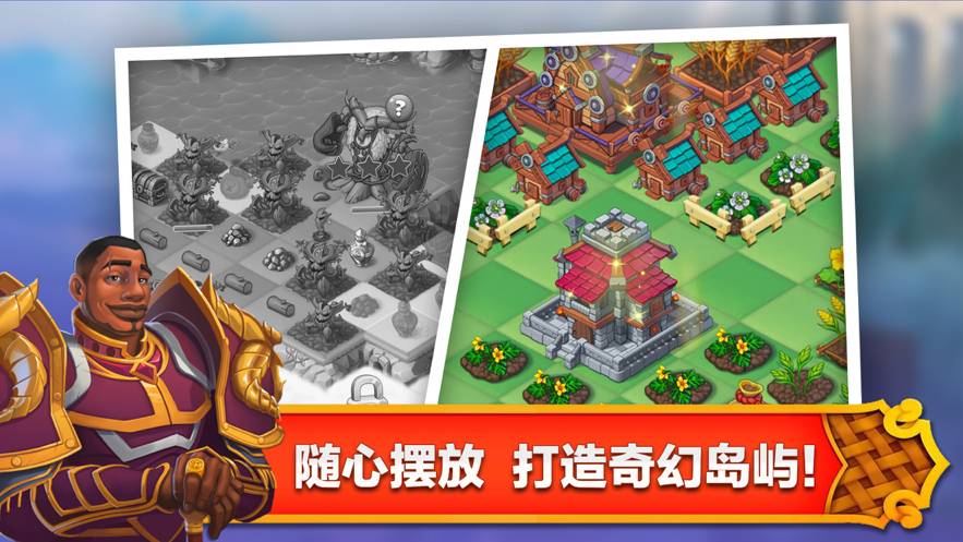 合成王国奇幻岛免费版