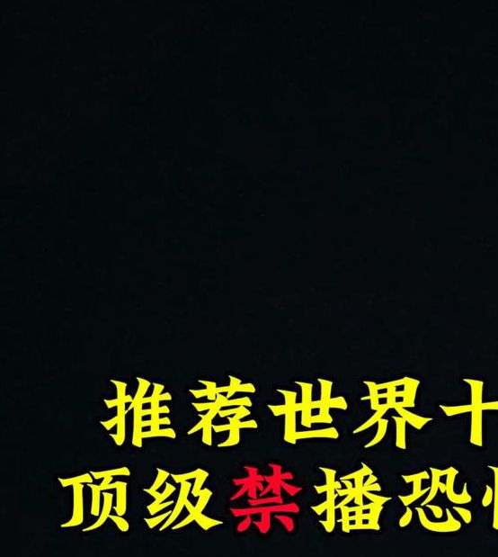 半夜免费十大禁用视频