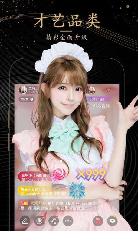 么么直播老版本