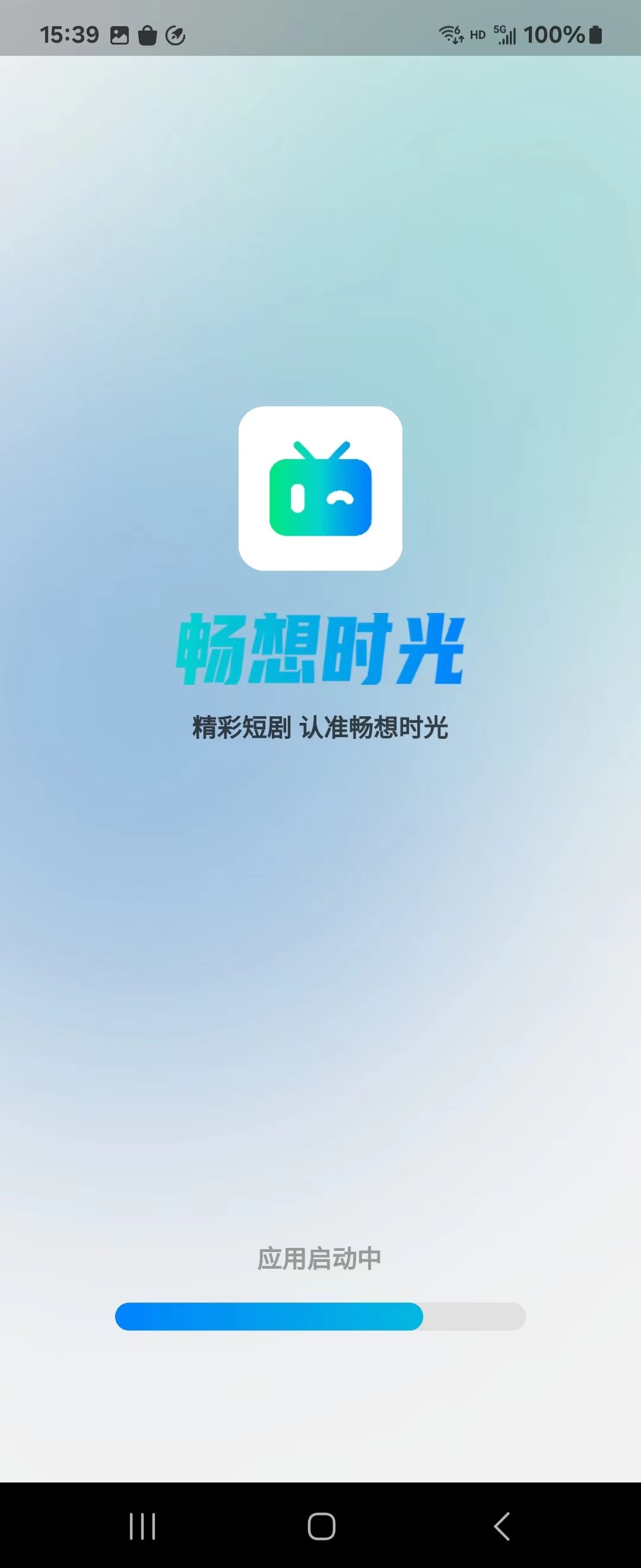畅想时光