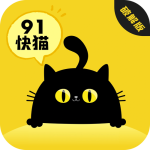 快猫黄视频软件