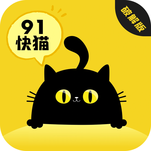 快猫黄视频软件