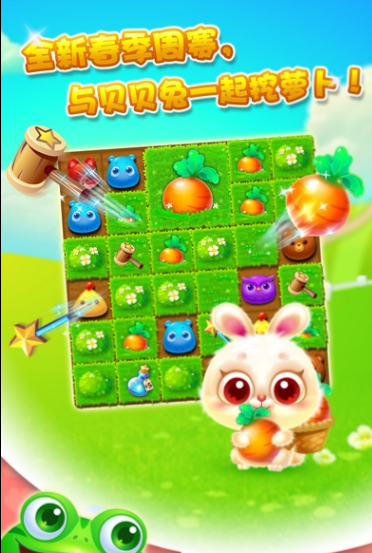 开心消消乐2017最新版