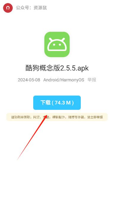 资源猫免费官方iOS版下载