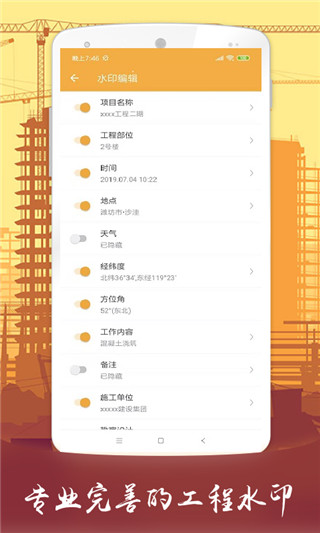 工拍拍2021最新版