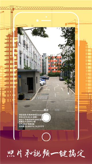 工拍拍2021最新版