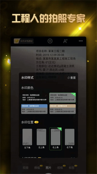 工拍拍2021最新版