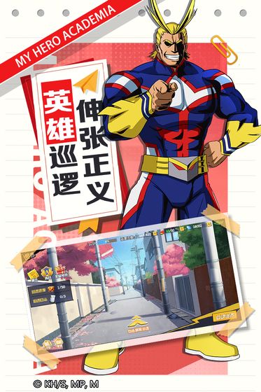 我的英雄学院开学季