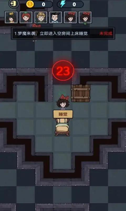 小小梦魔最新版