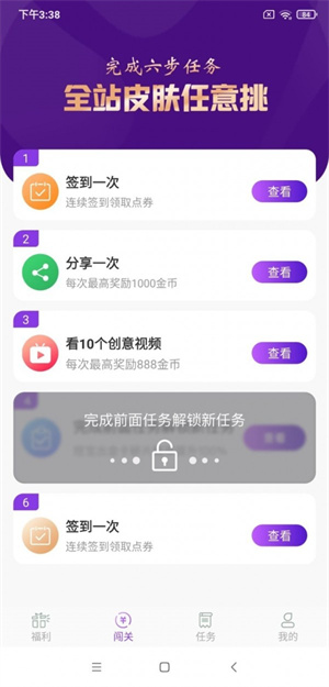 福利鸭免费领皮肤