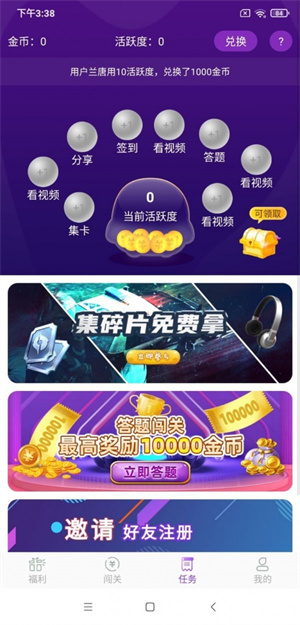 福利鸭免费领皮肤