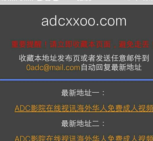 adc年龄确认最新地址