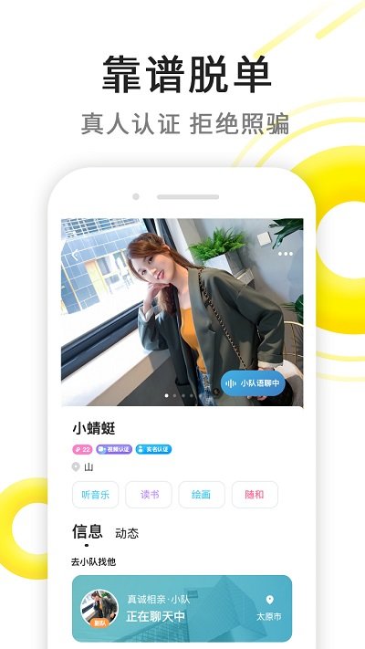 伊对相亲免费版