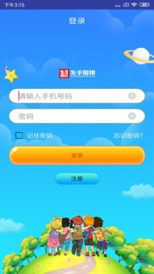 先手围棋线上教育平台手机版