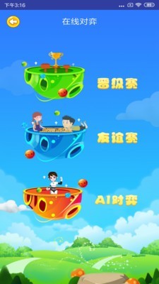 先手围棋线上教育平台手机版