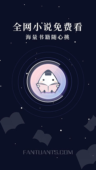 饭团探书精编版