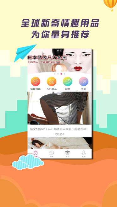 精东影业涩颜APP